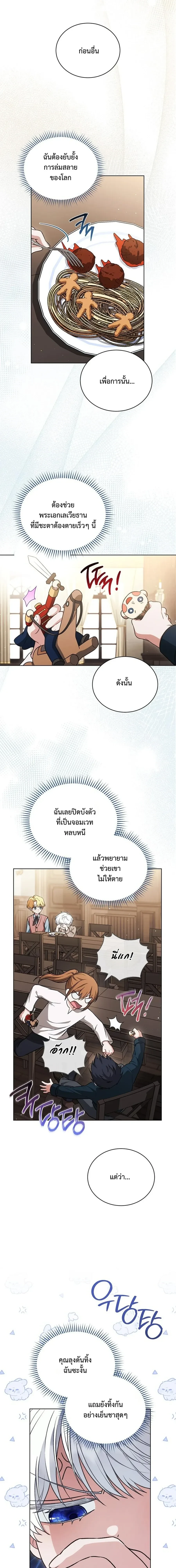 หน้าที่ 6