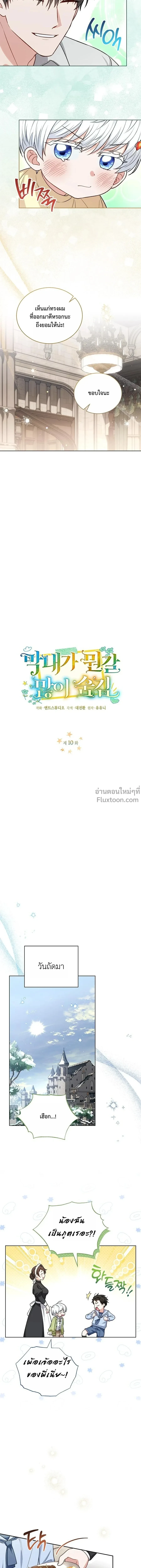 หน้าที่ 10