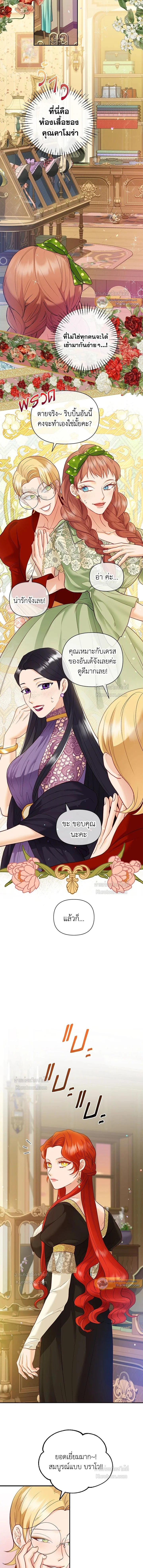 หน้าที่ 8