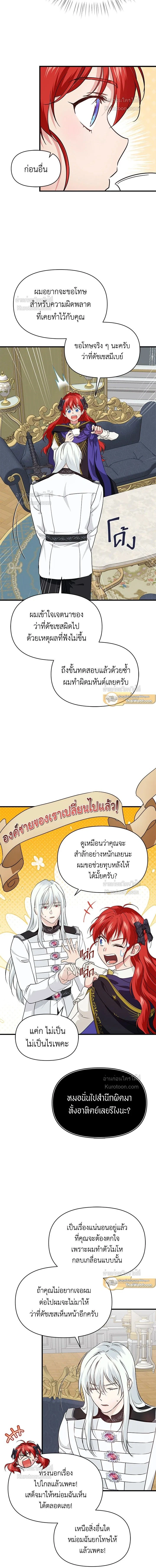 หน้าที่ 8