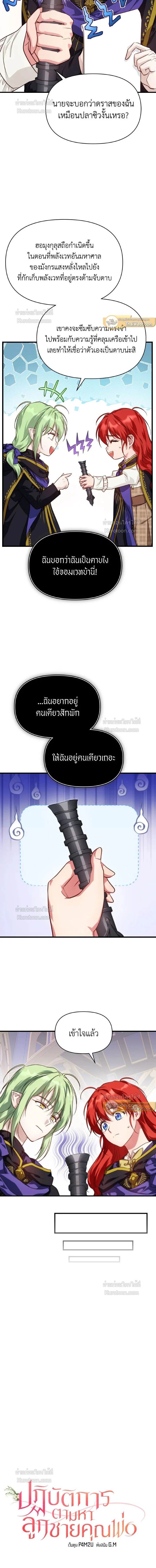 หน้าที่ 6