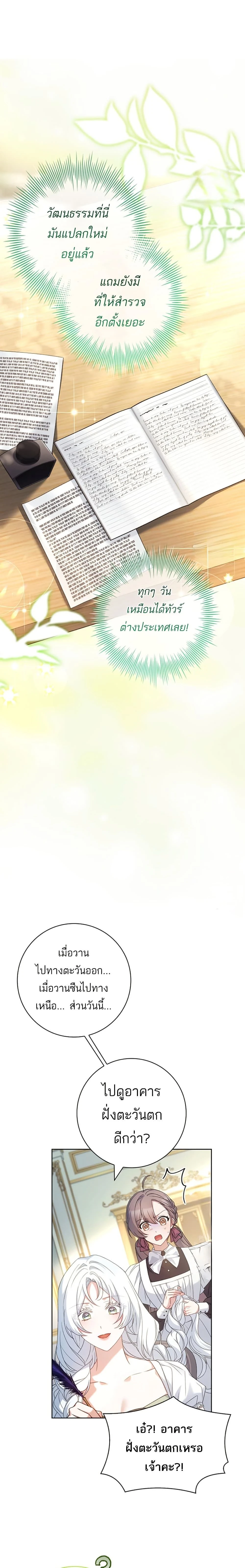 หน้าที่ 21