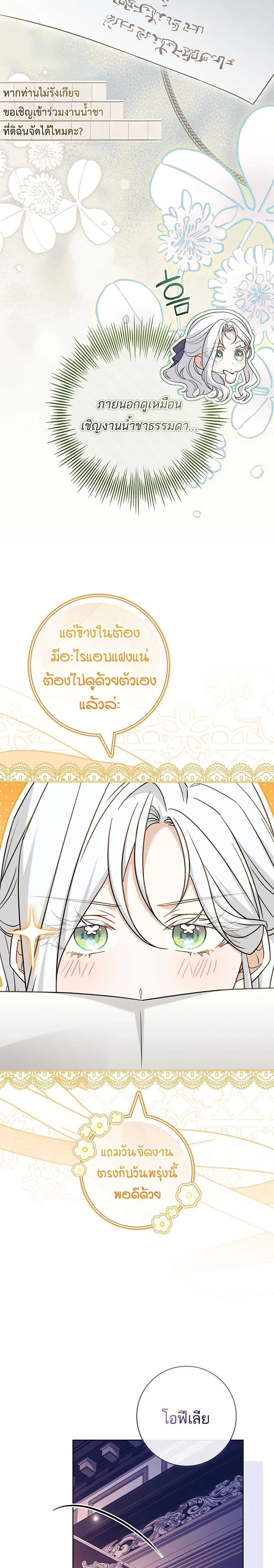 หน้าที่ 23