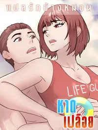 ปกมังงะ Nude Beach - หาดเปลือย