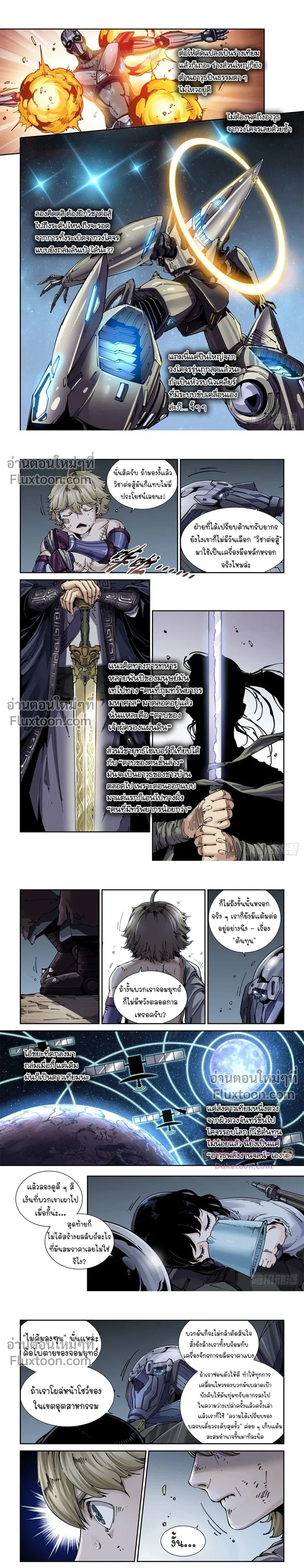 หน้าที่ 4