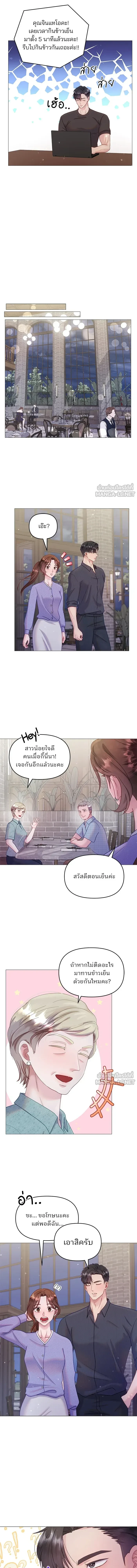หน้าที่ 8