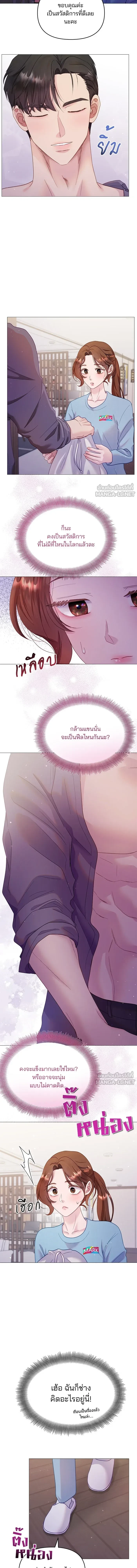 หน้าที่ 8