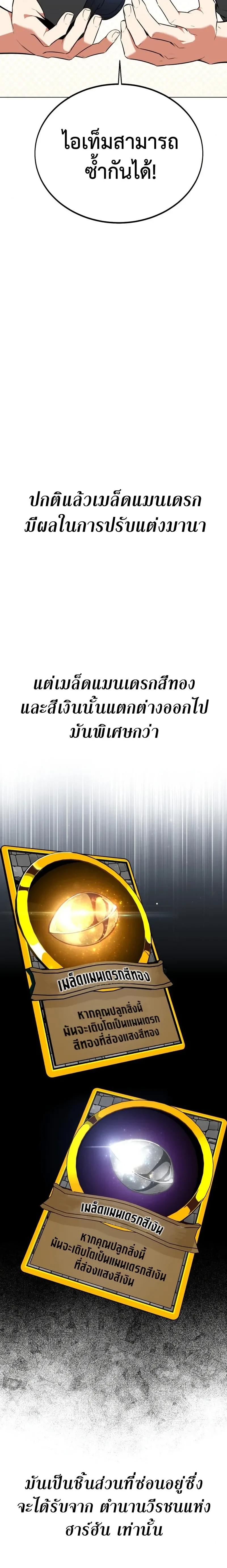 หน้าที่ 36