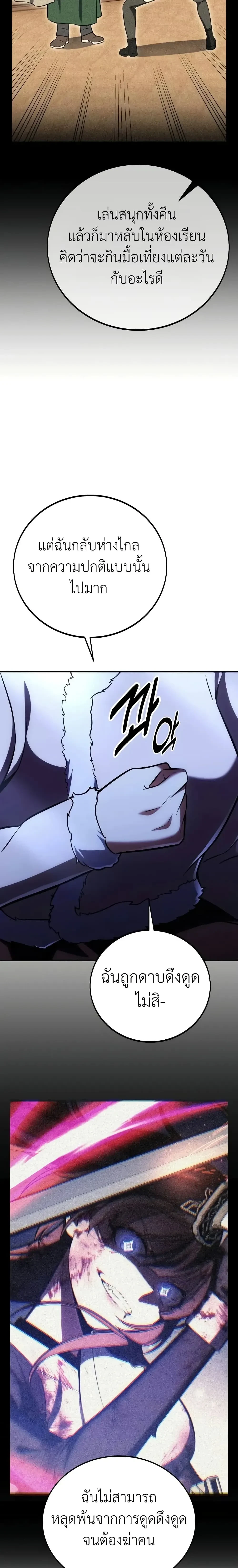 หน้าที่ 26
