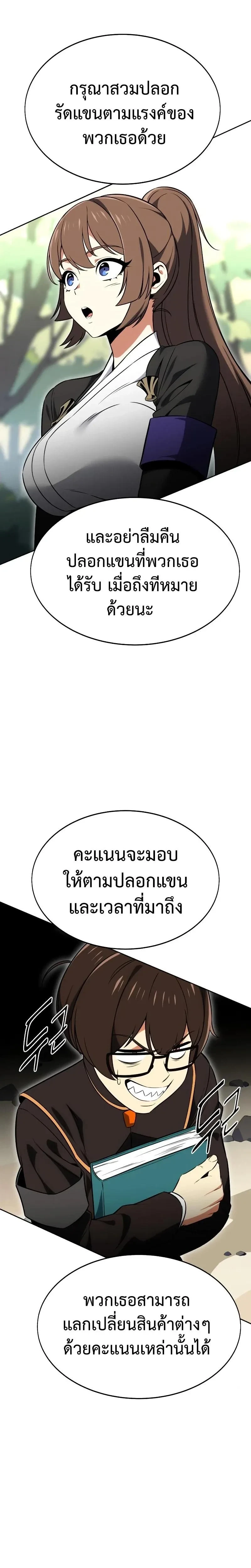 หน้าที่ 21