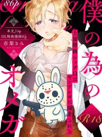 The Boundary of Fate - เส้นแบ่งของชะตา ปกมังงะ The Boundary of Fate - เส้นแบ่งของชะตา