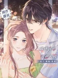 ปกมังงะ Devil's Body Temperature - อุณหภูมิที่เปลี่ยนไปของนายปีศาจอัจริยะ