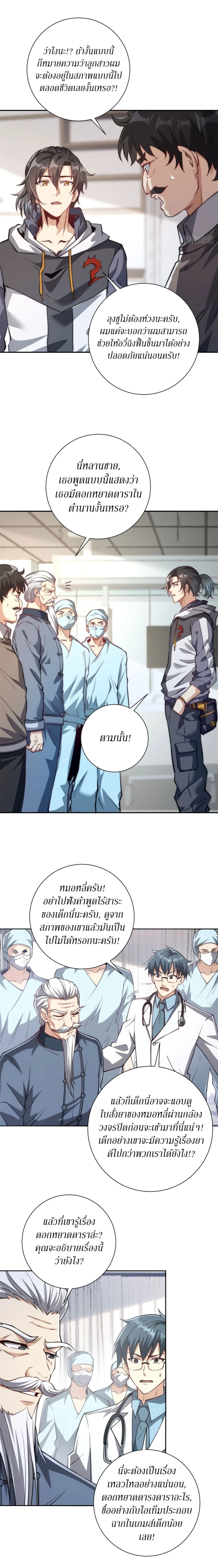 หน้าที่ 5