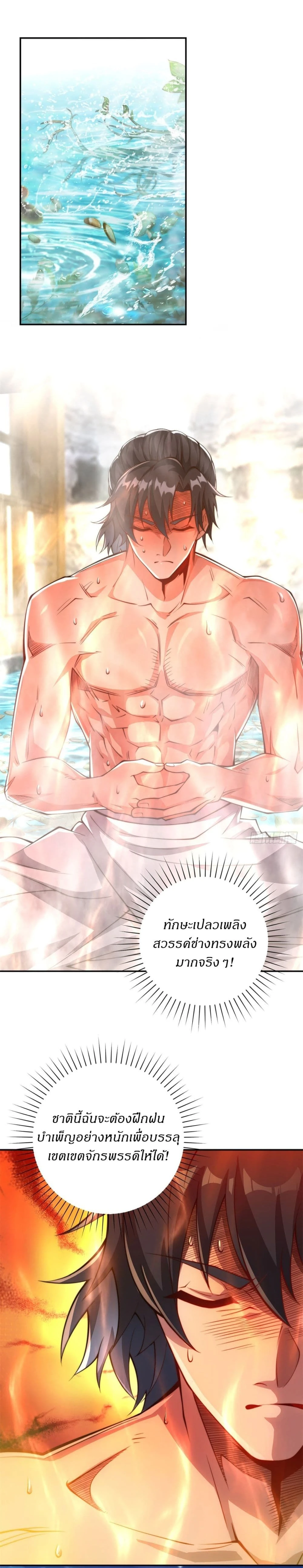 หน้าที่ 11