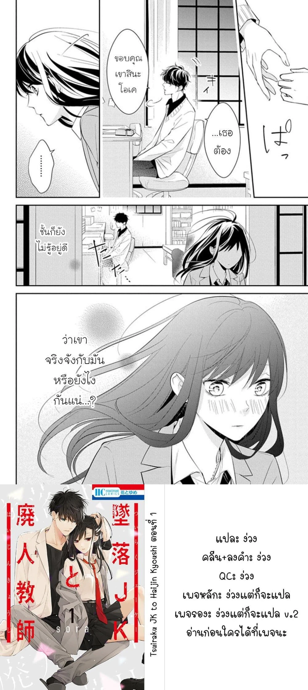 หน้าที่ 6