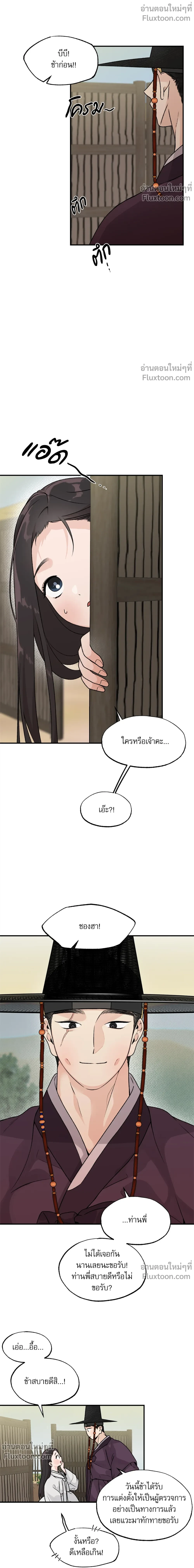 หน้าที่ 3