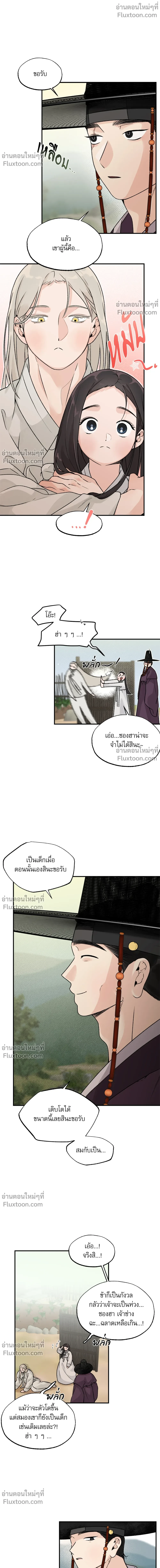 หน้าที่ 4