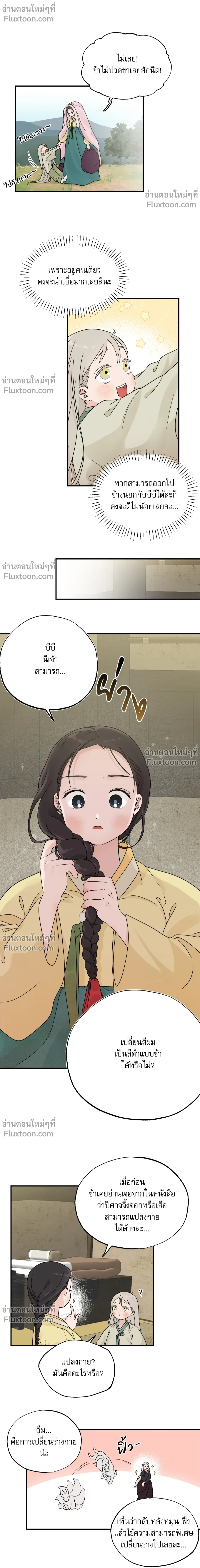 หน้าที่ 11