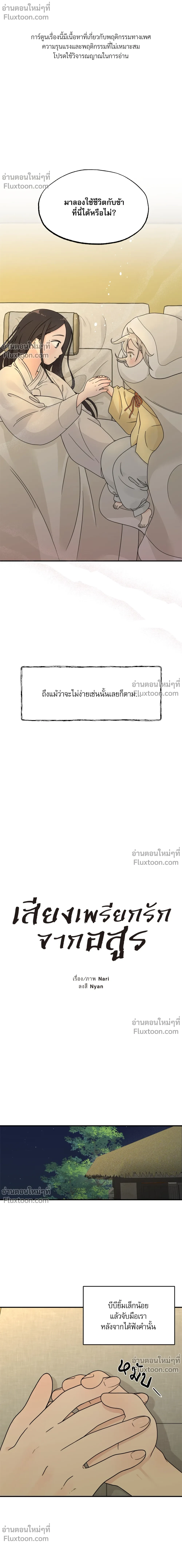 หน้าที่ 2