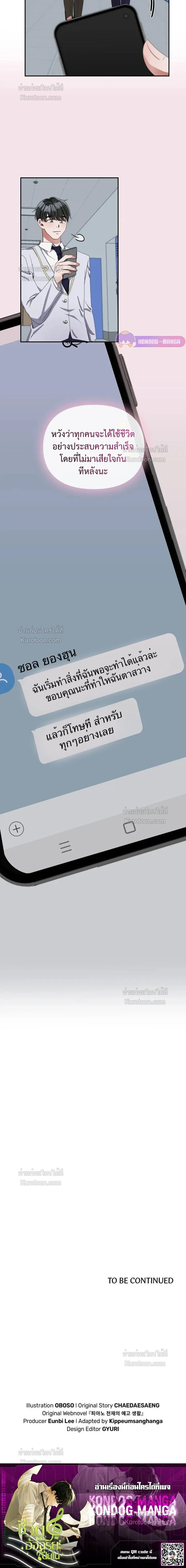 หน้าที่ 12