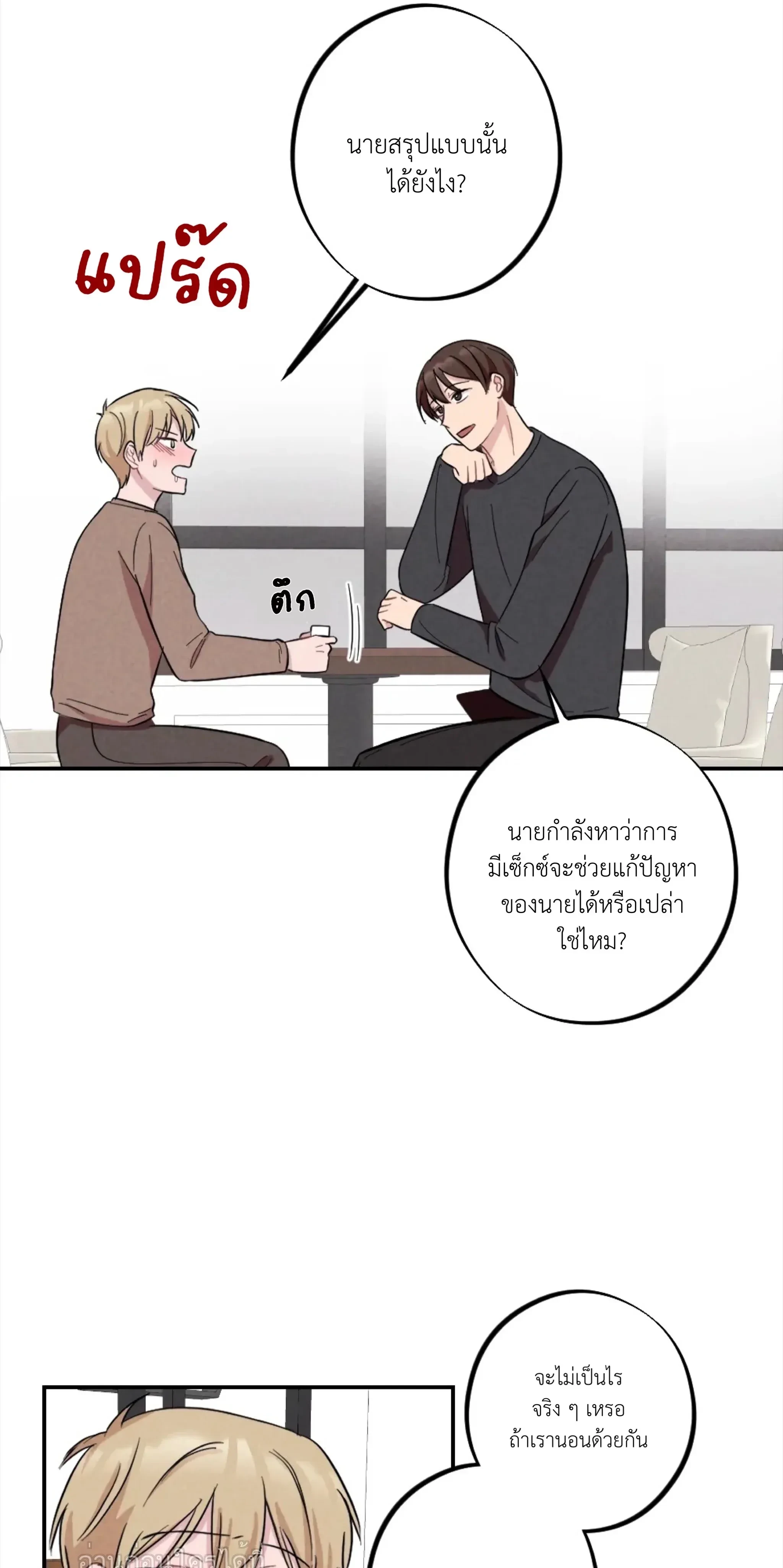 หน้าที่ 24