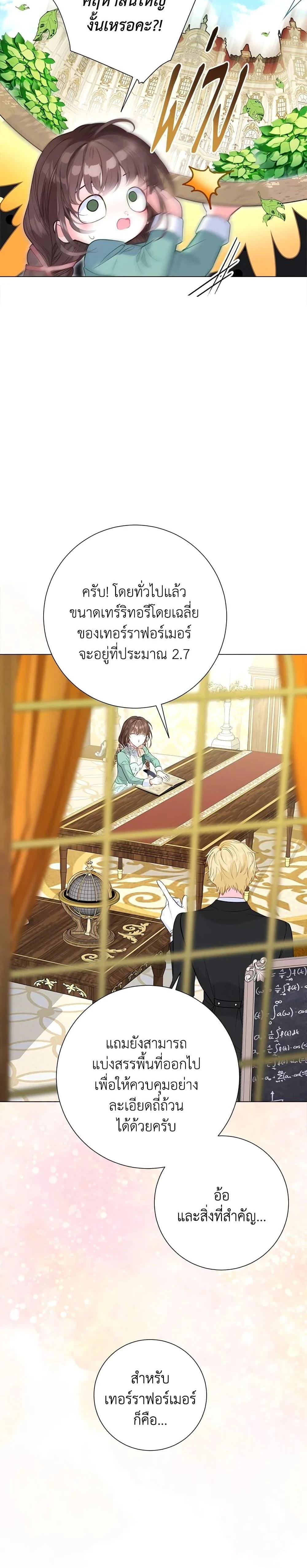 หน้าที่ 18