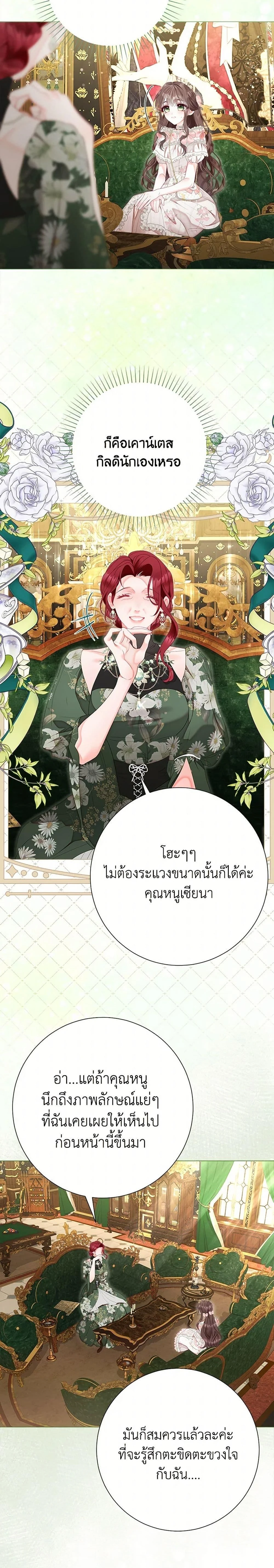 หน้าที่ 24