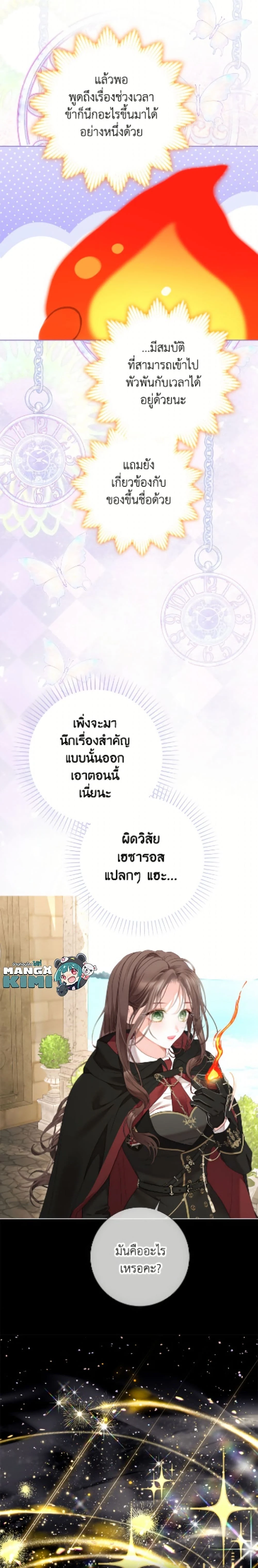 หน้าที่ 24