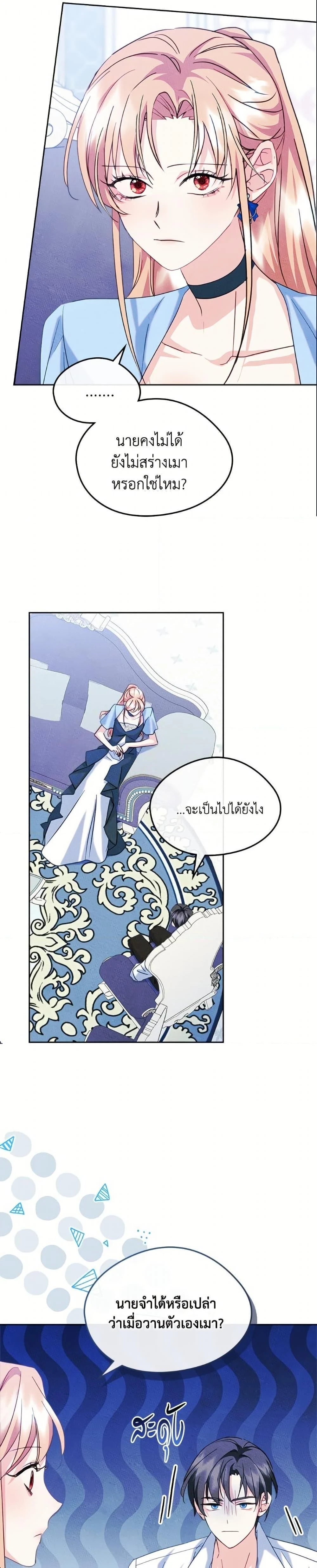 หน้าที่ 2