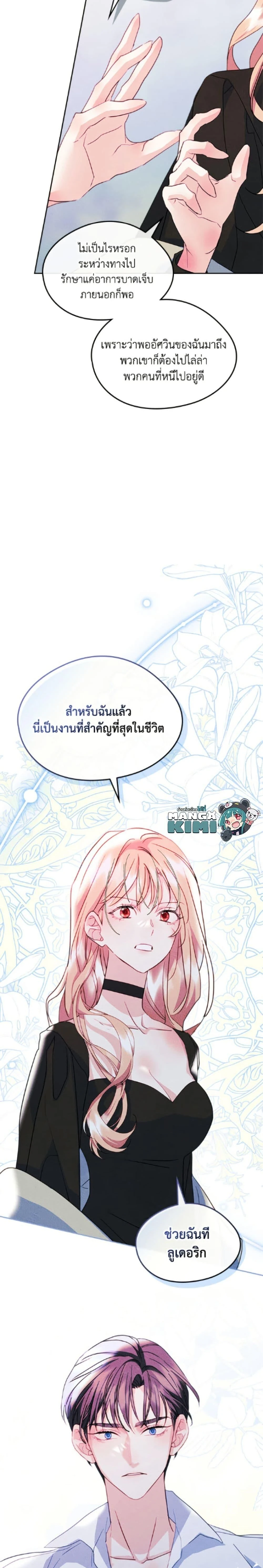 หน้าที่ 8