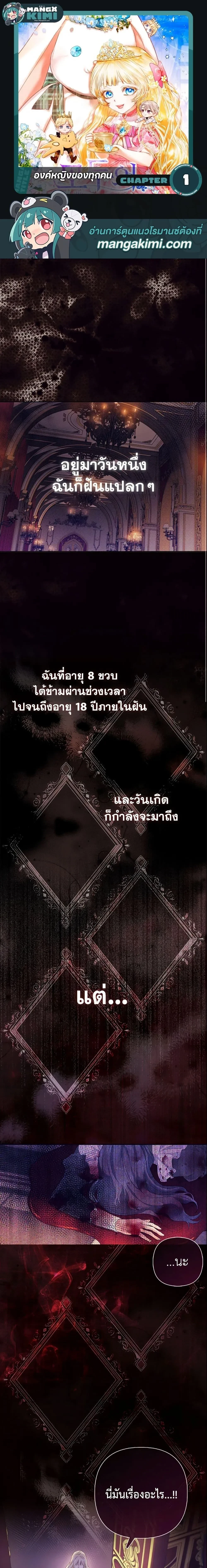 หน้าที่ 1