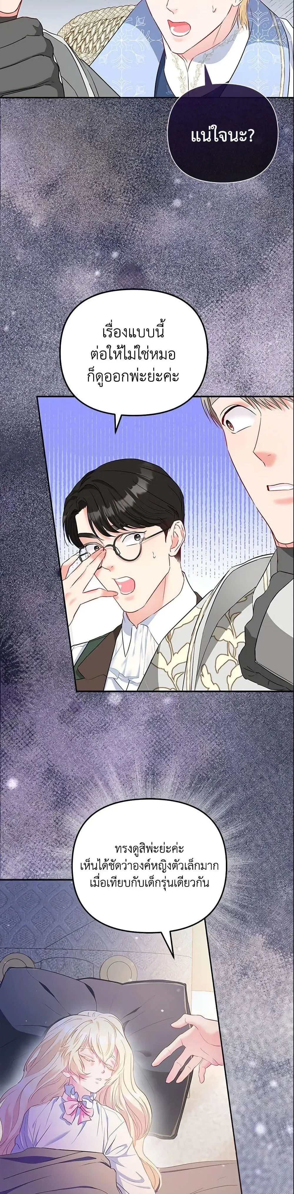 หน้าที่ 23