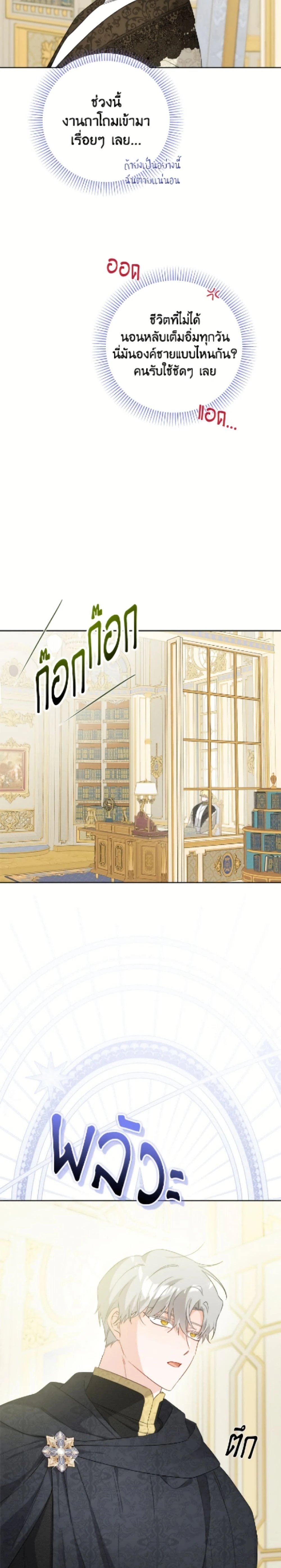 หน้าที่ 9