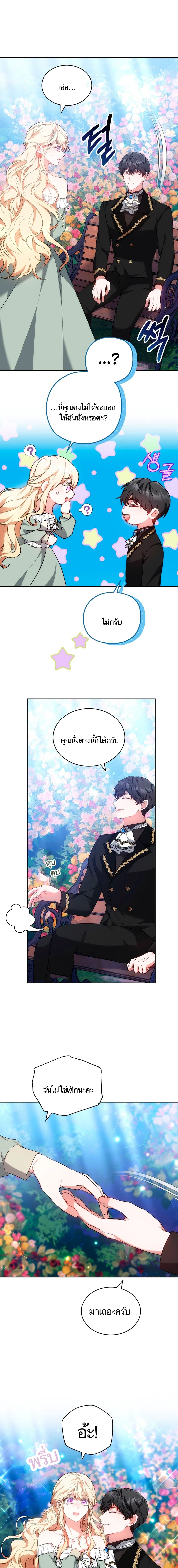 หน้าที่ 3