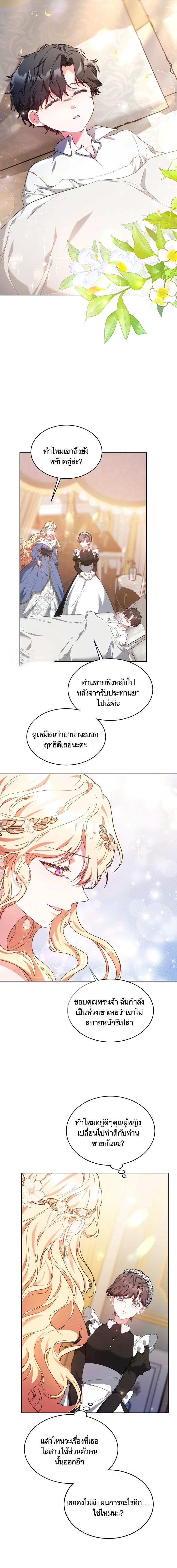 หน้าที่ 2