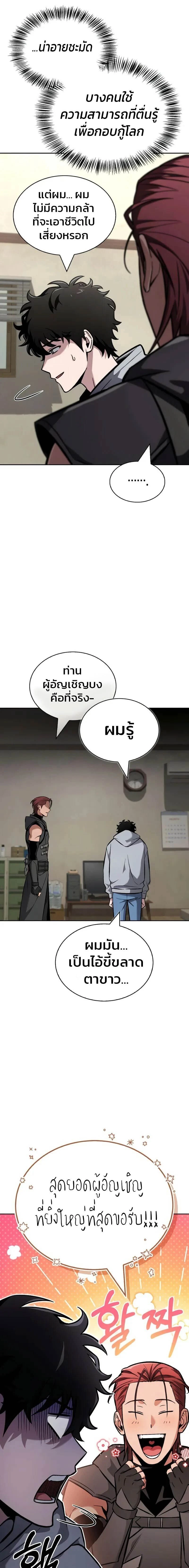 หน้าที่ 21