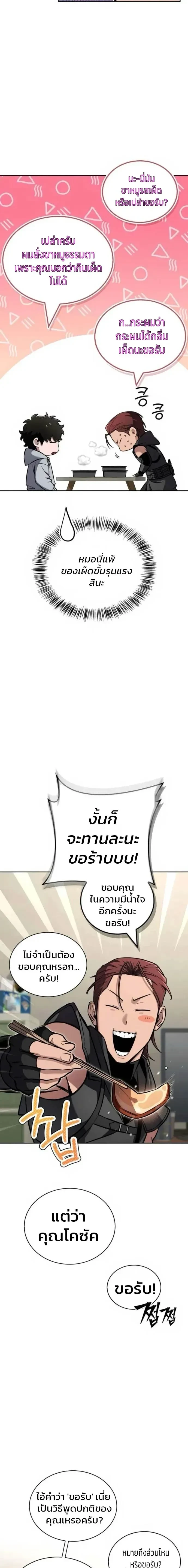 หน้าที่ 23