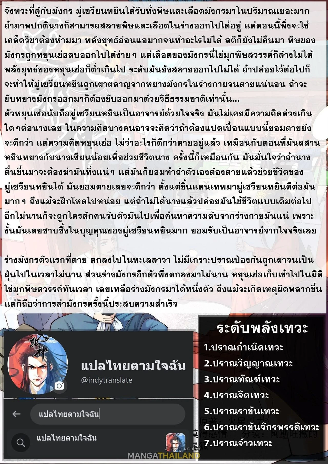 หน้าที่ 21