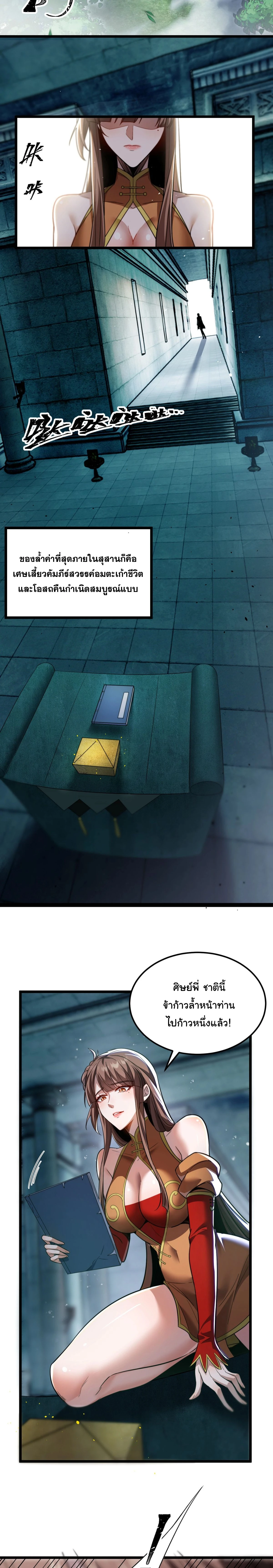 หน้าที่ 2