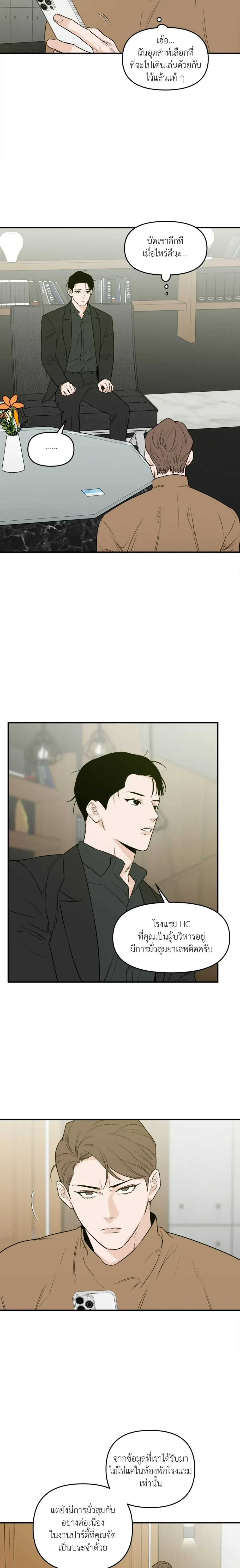 หน้าที่ 7