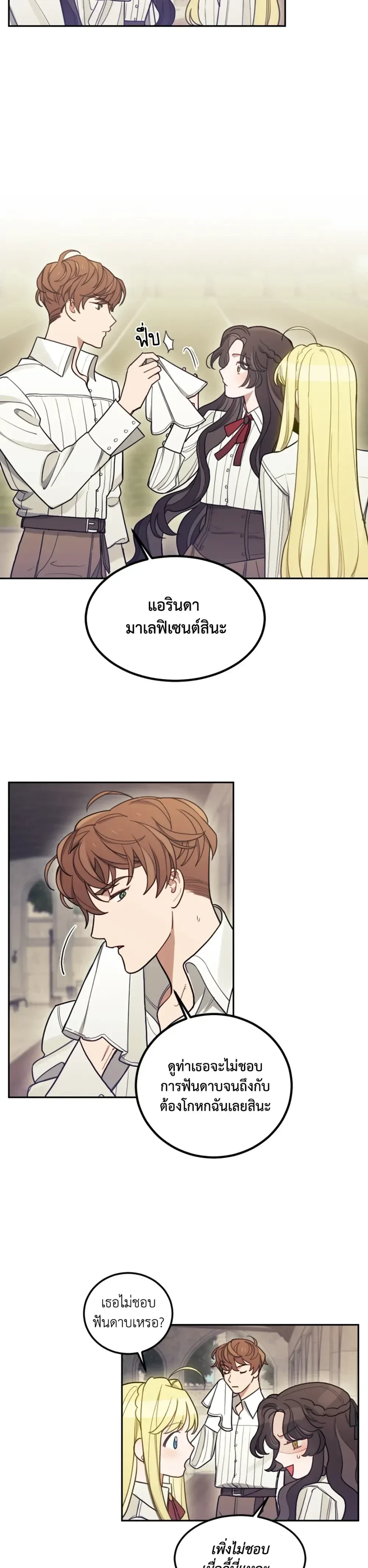 หน้าที่ 18