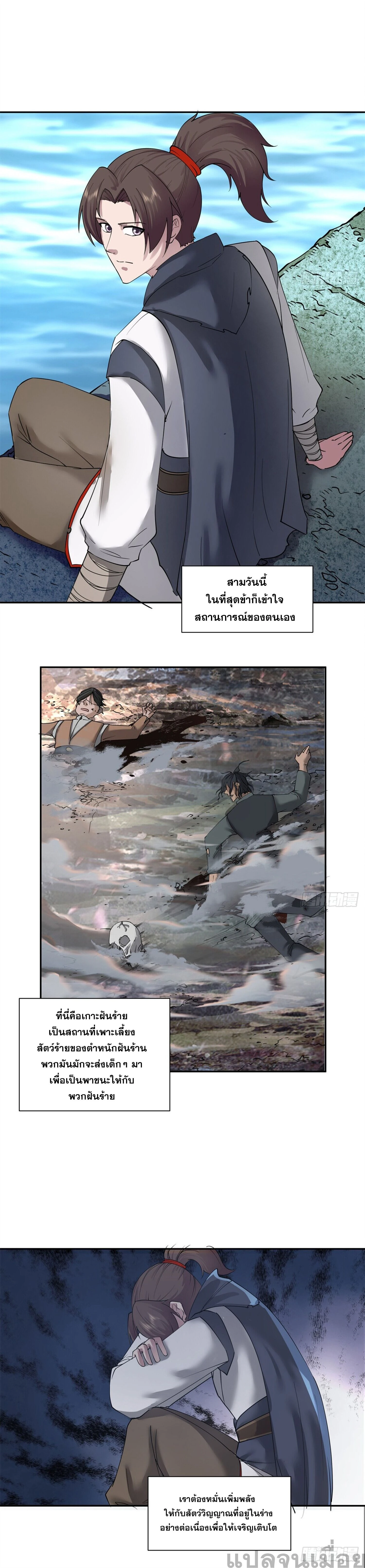 หน้าที่ 2