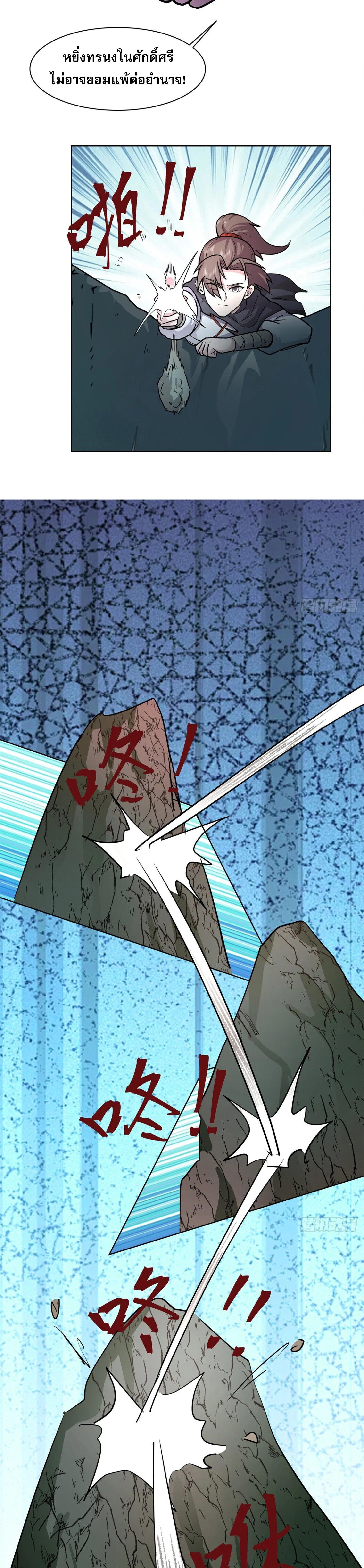 หน้าที่ 11