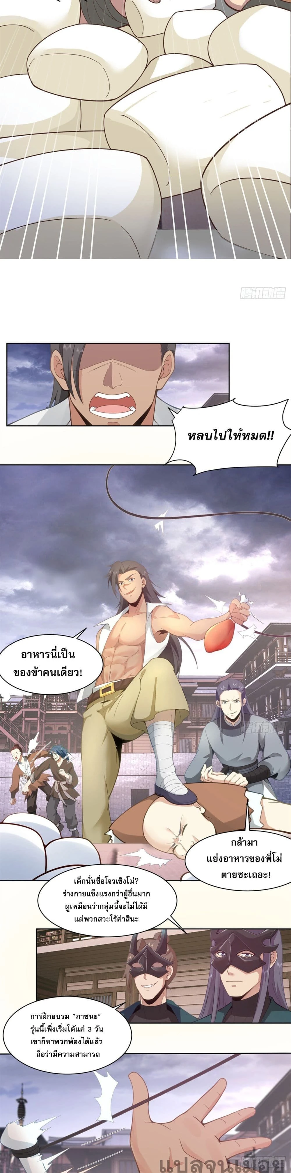 หน้าที่ 2