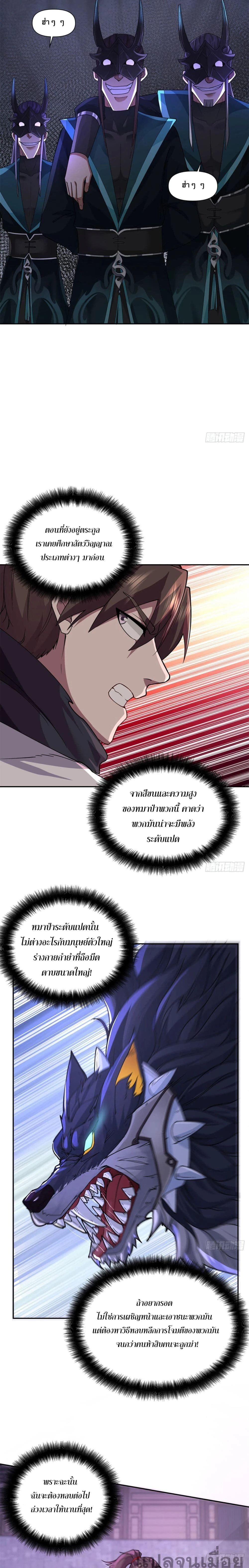 หน้าที่ 2