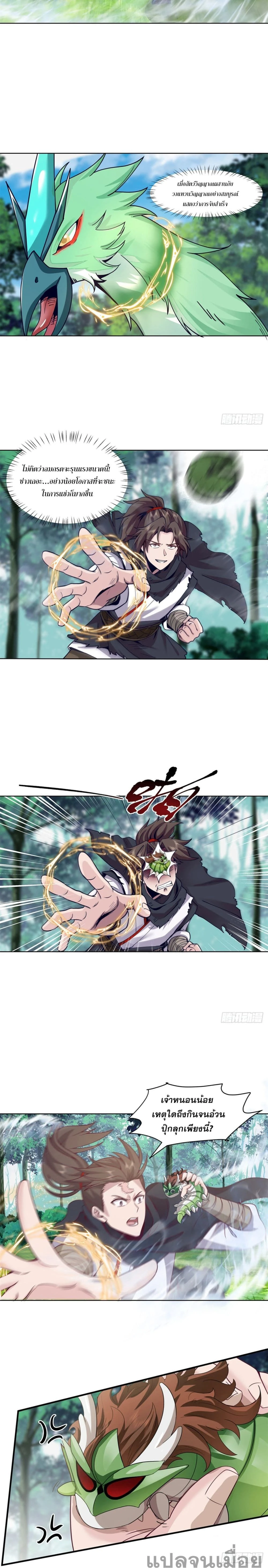 หน้าที่ 6