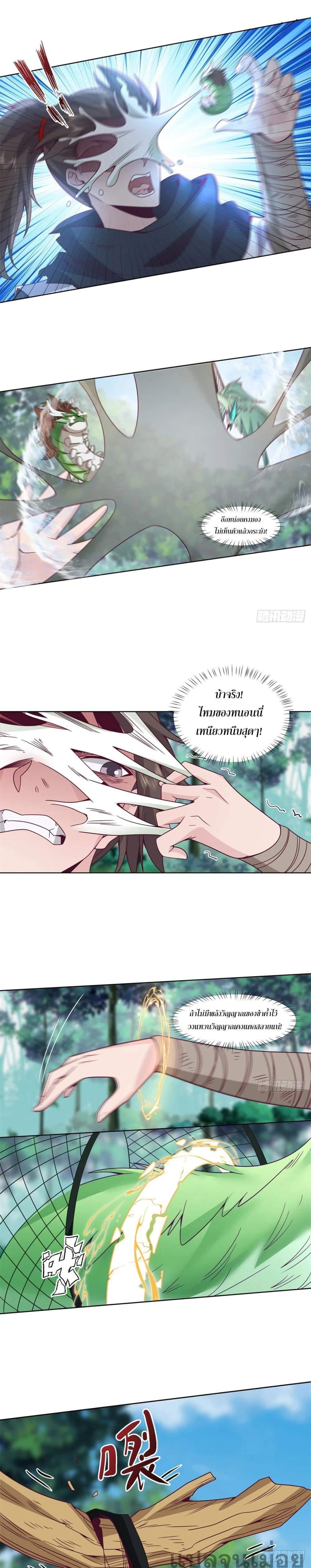 หน้าที่ 7