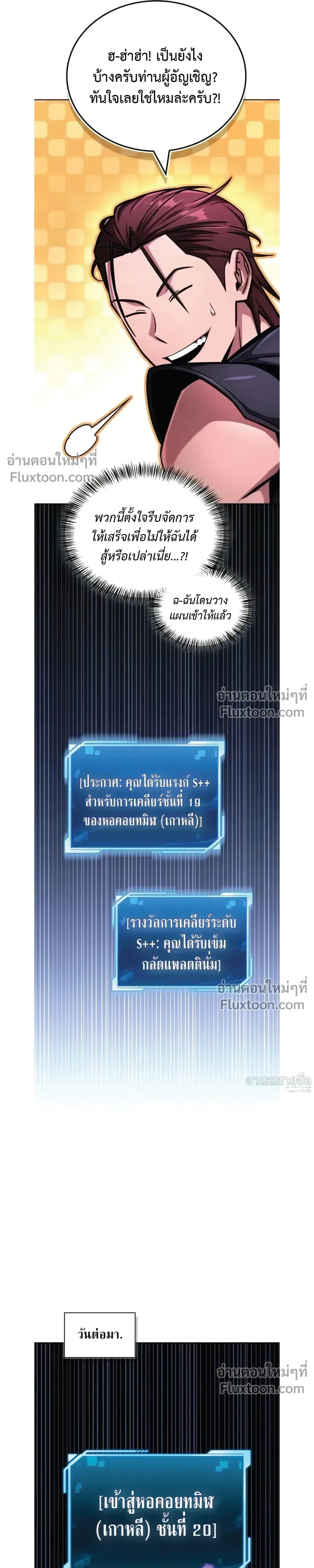 หน้าที่ 29