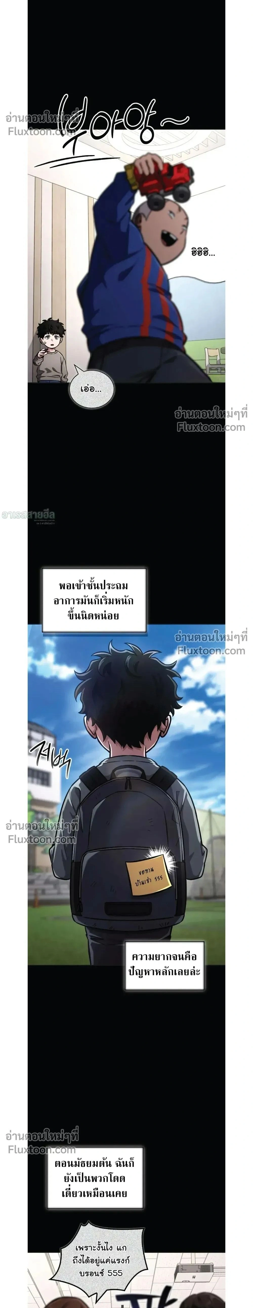 หน้าที่ 2