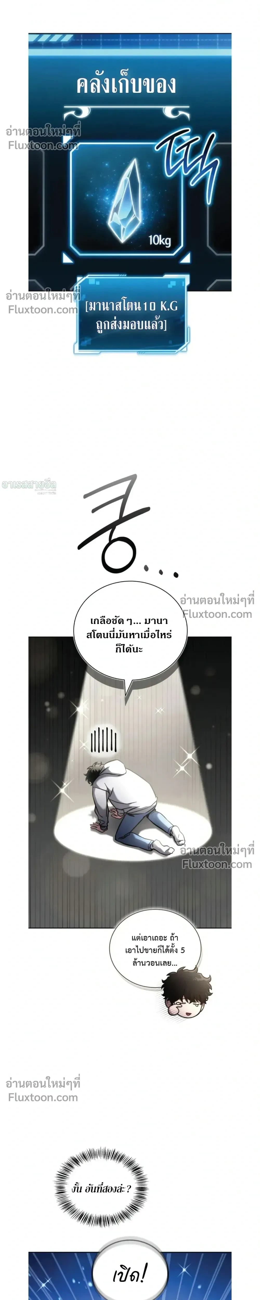 หน้าที่ 7